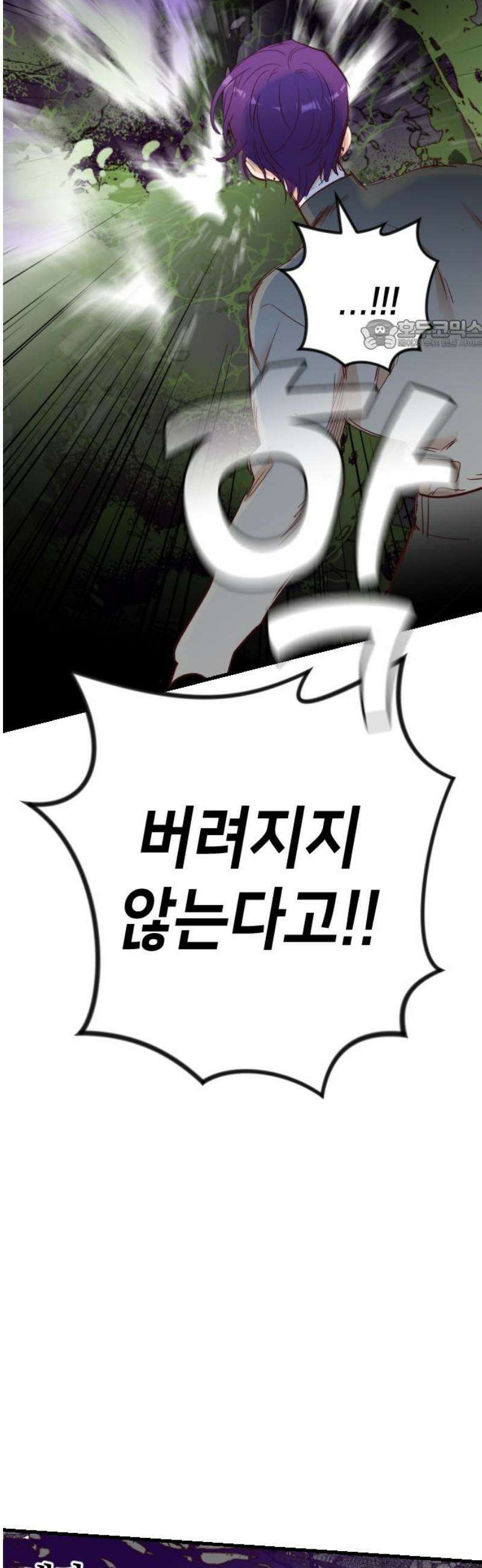 데빌샷 190화 사랑의 자격 (3) 24