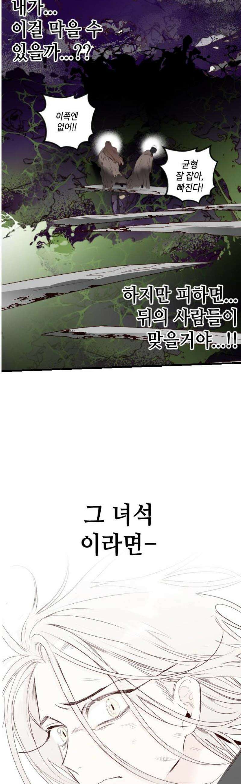 데빌샷 190화 사랑의 자격 (3) 25