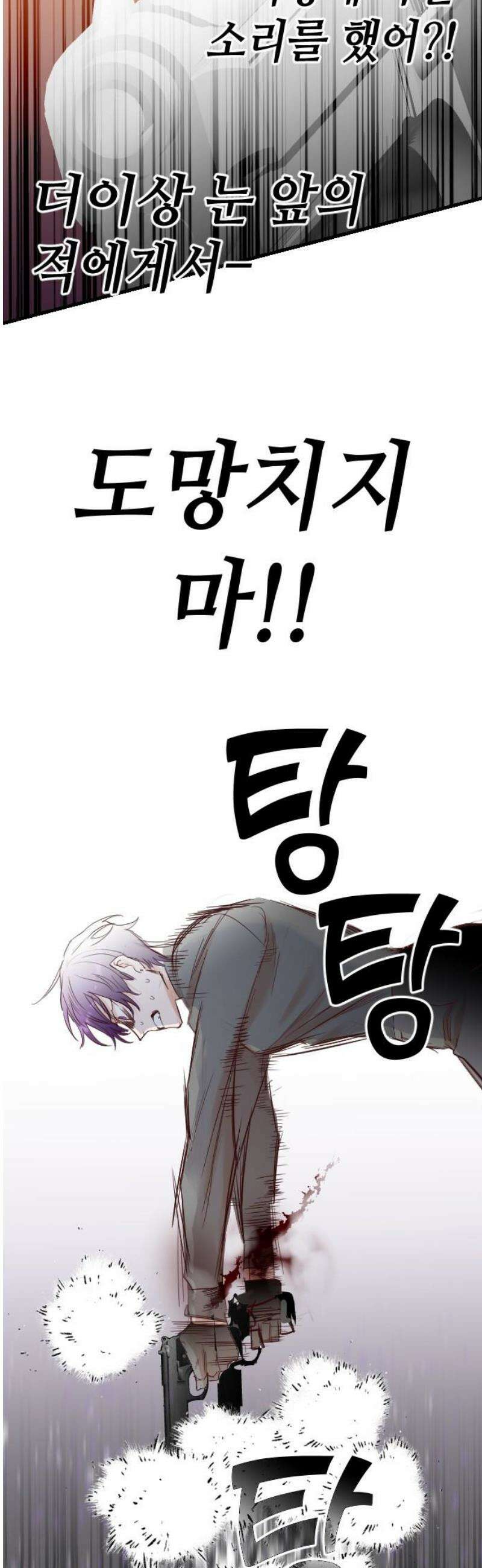 데빌샷 190화 사랑의 자격 (3) 27