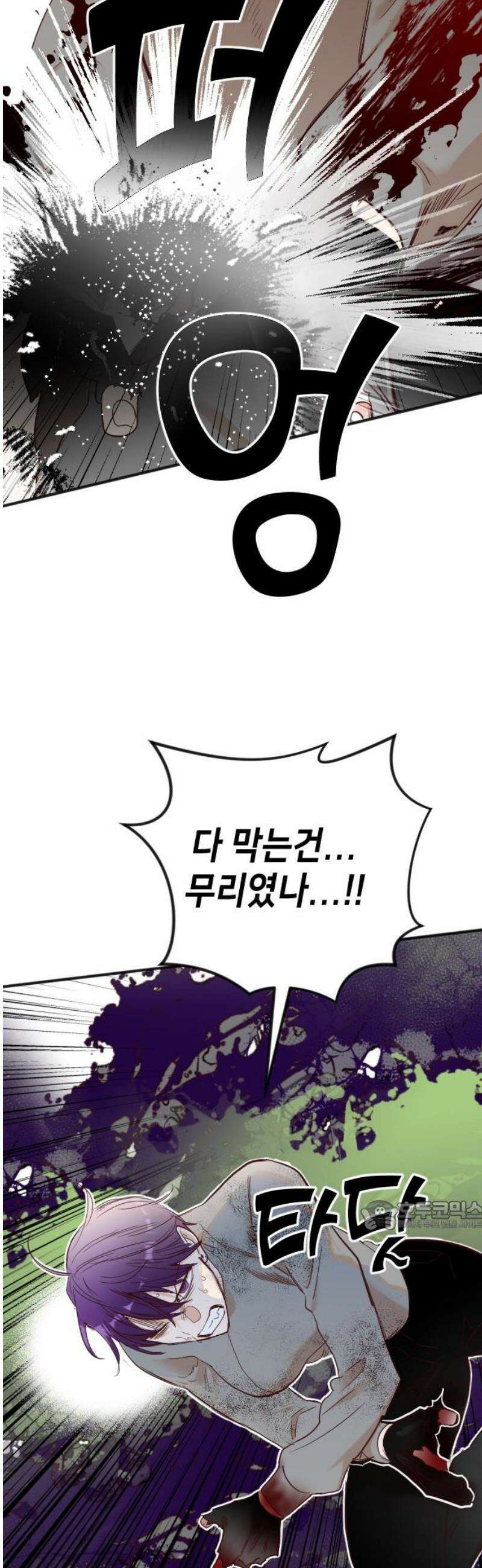 데빌샷 190화 사랑의 자격 (3) 32