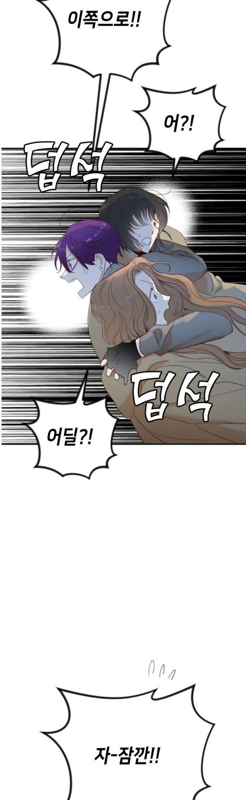 데빌샷 190화 사랑의 자격 (3) 38