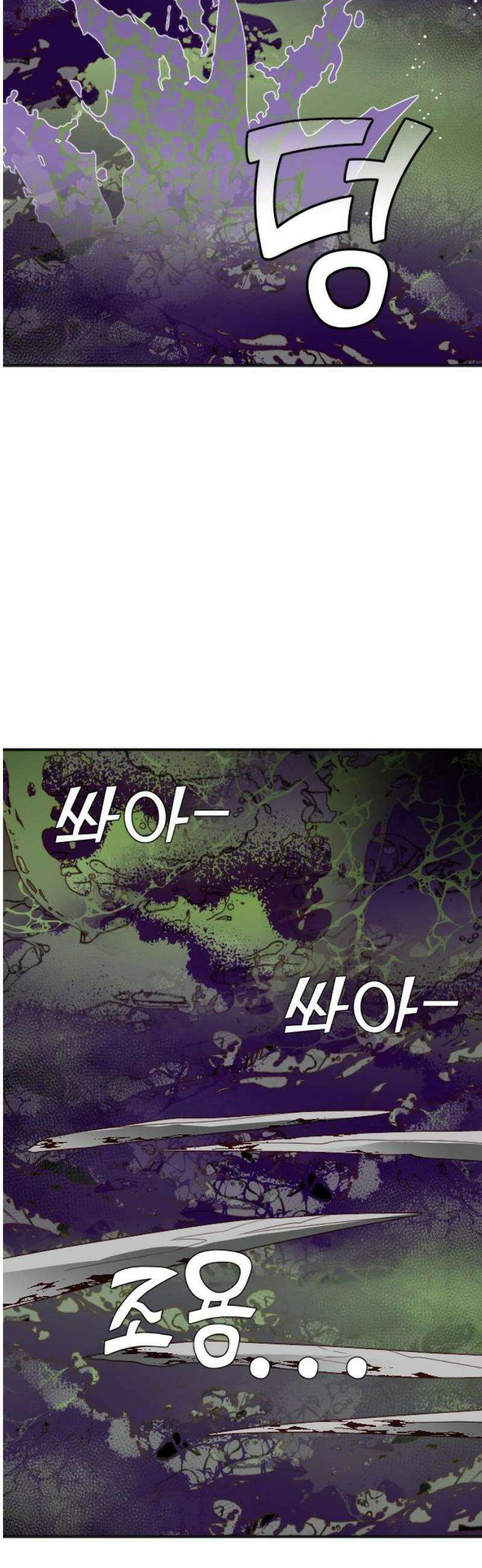 데빌샷 190화 사랑의 자격 (3) 40