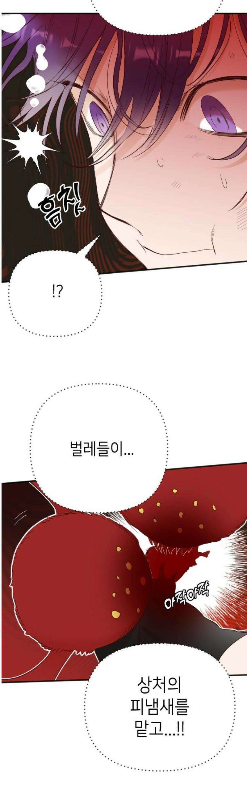데빌샷 190화 사랑의 자격 (3) 44
