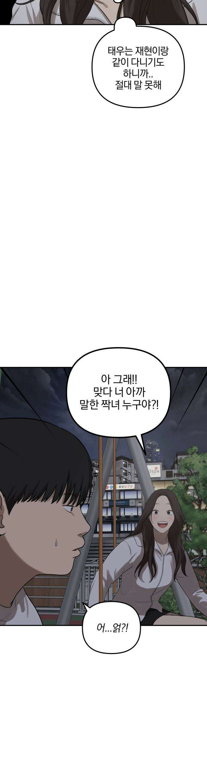 여자사람친구 [네이버] 여자사람친구 - 26화 - 생일 축하해 송지은(7) 5