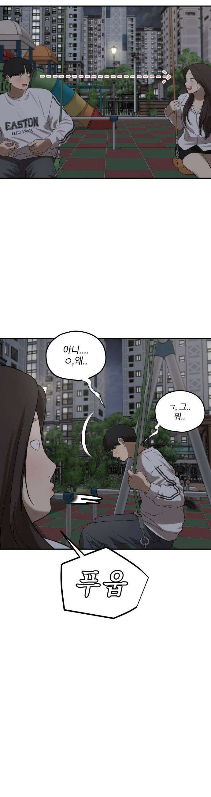 여자사람친구 [네이버] 여자사람친구 - 26화 - 생일 축하해 송지은(7) 6