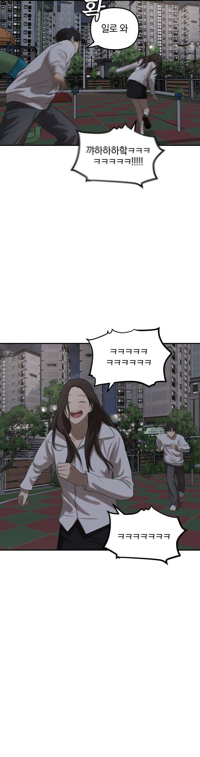 여자사람친구 [네이버] 여자사람친구 - 26화 - 생일 축하해 송지은(7) 9