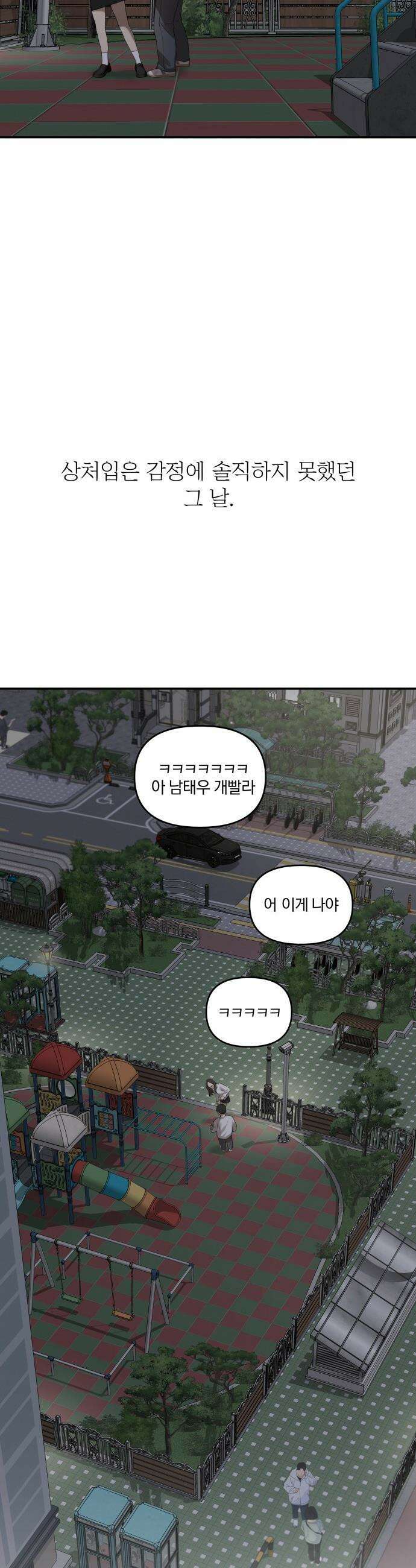 여자사람친구 [네이버] 여자사람친구 - 26화 - 생일 축하해 송지은(7) 11