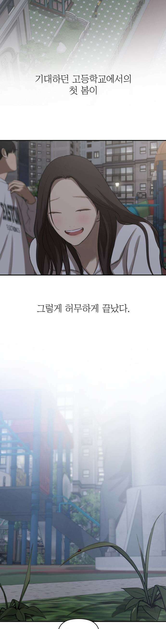 여자사람친구 [네이버] 여자사람친구 - 26화 - 생일 축하해 송지은(7) 12