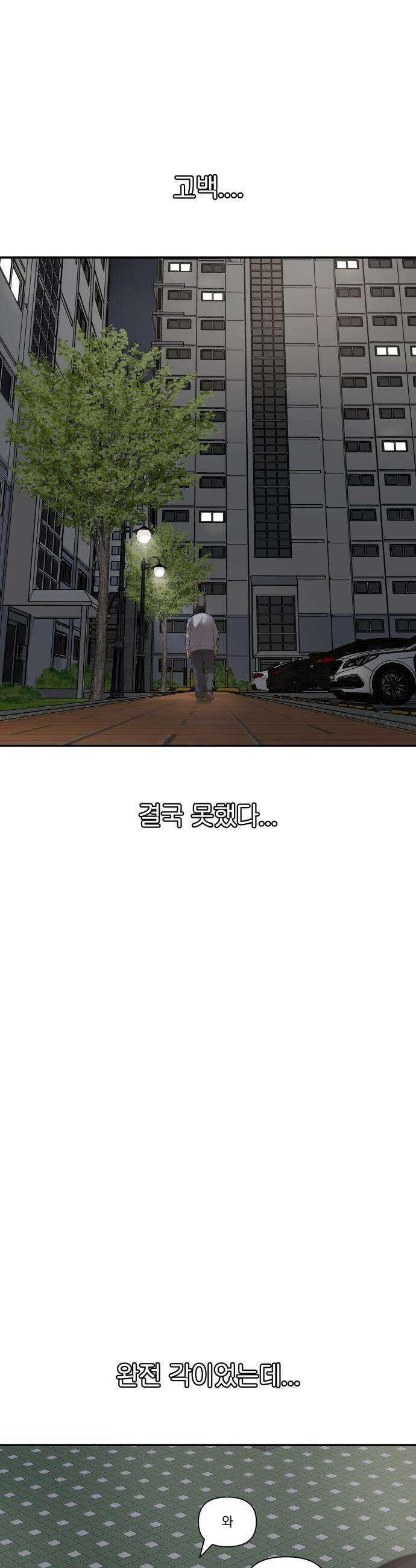여자사람친구 [네이버] 여자사람친구 - 26화 - 생일 축하해 송지은(7) 16