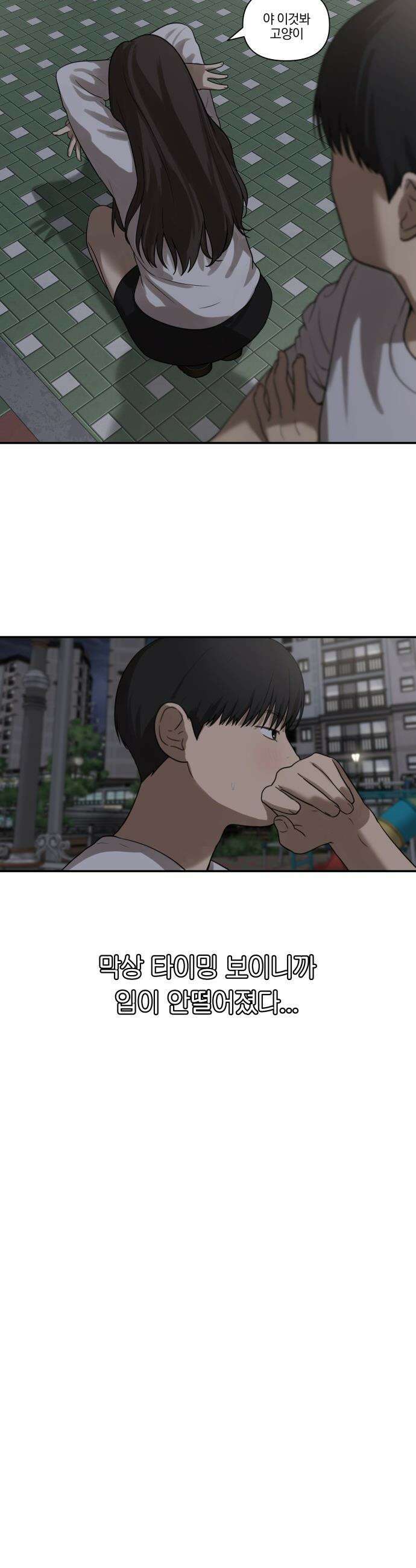 여자사람친구 [네이버] 여자사람친구 - 26화 - 생일 축하해 송지은(7) 17