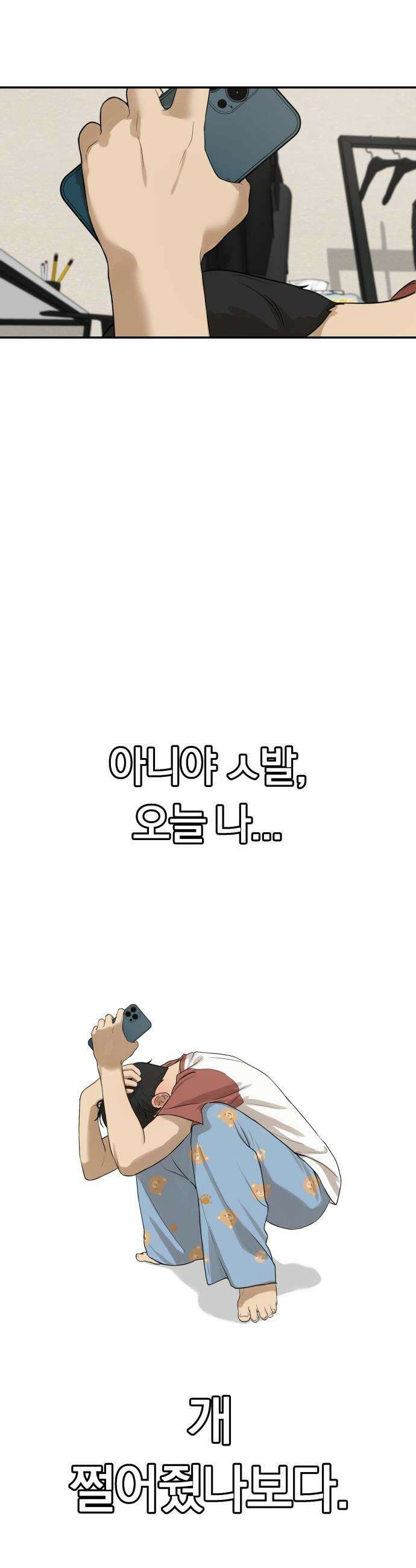 여자사람친구 [네이버] 여자사람친구 - 26화 - 생일 축하해 송지은(7) 23