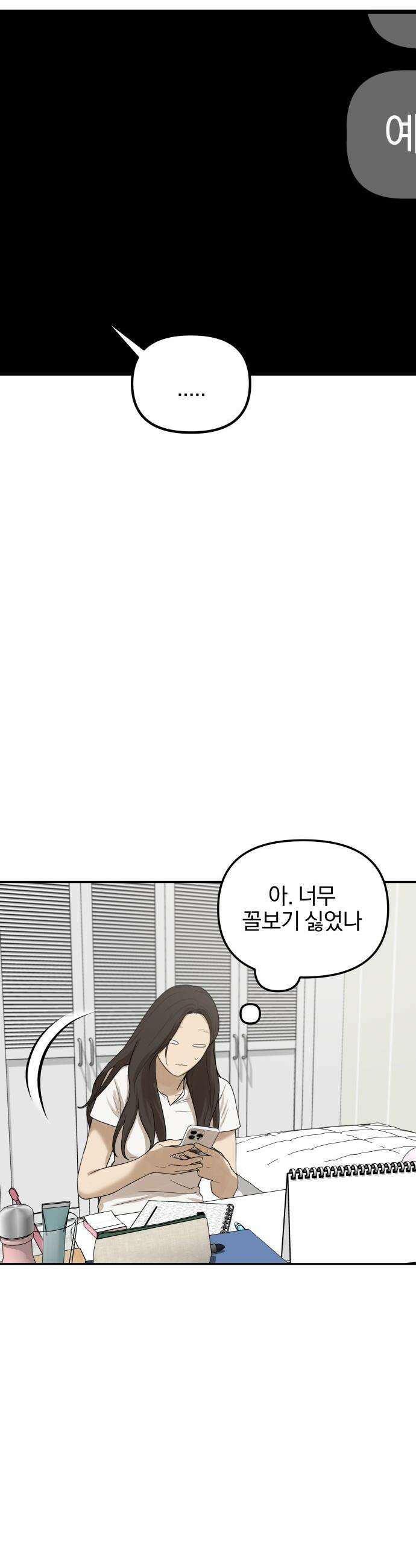 여자사람친구 [네이버] 여자사람친구 - 26화 - 생일 축하해 송지은(7) 29