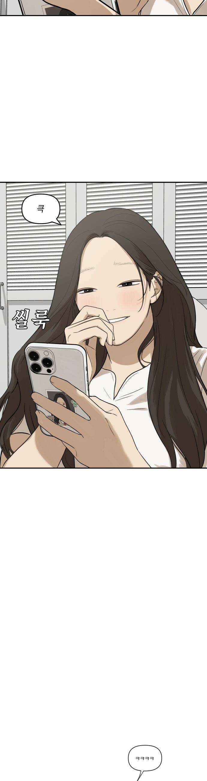 여자사람친구 [네이버] 여자사람친구 - 26화 - 생일 축하해 송지은(7) 33
