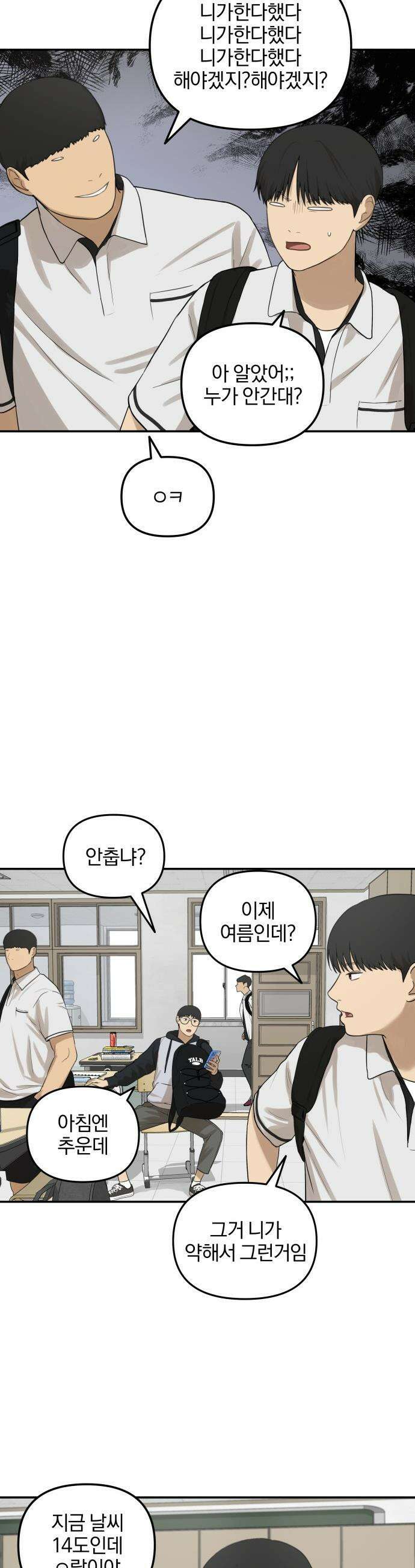 여자사람친구 [네이버] 여자사람친구 - 26화 - 생일 축하해 송지은(7) 36
