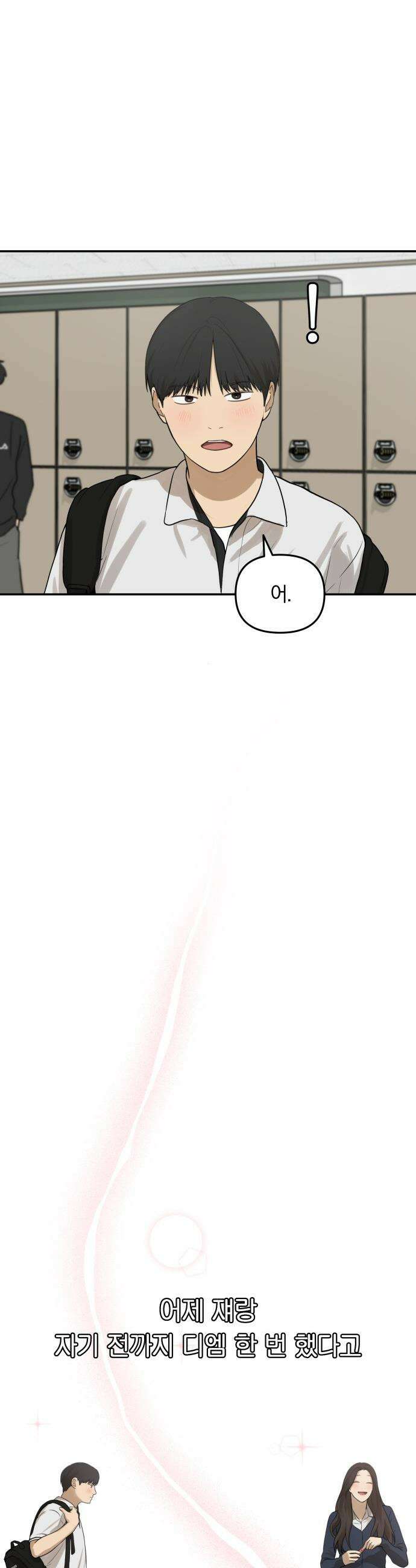 여자사람친구 [네이버] 여자사람친구 - 26화 - 생일 축하해 송지은(7) 38