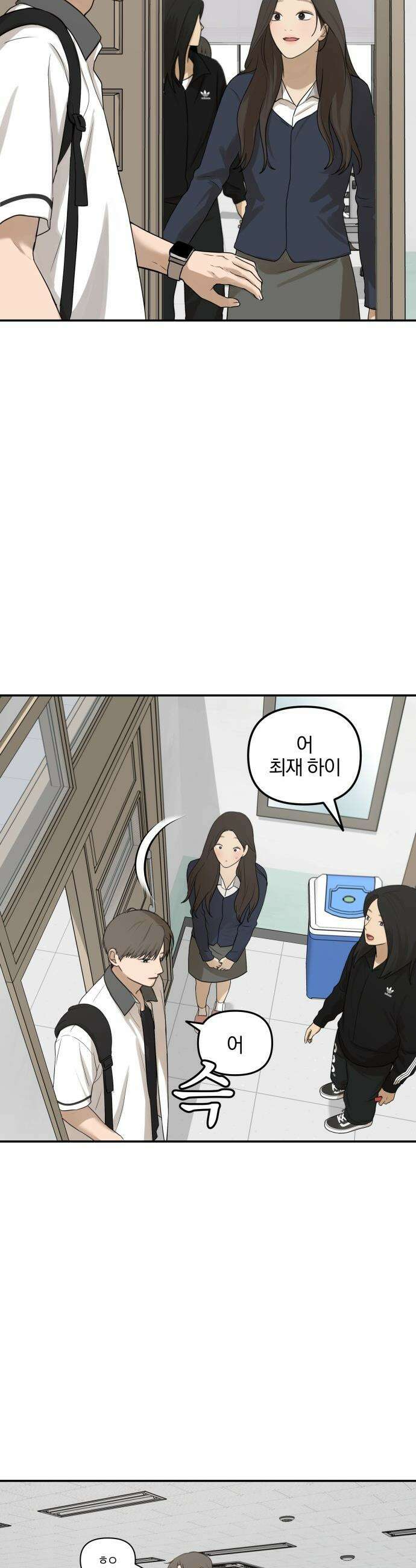 여자사람친구 [네이버] 여자사람친구 - 26화 - 생일 축하해 송지은(7) 41