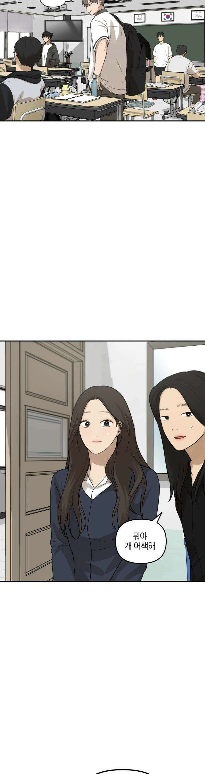 여자사람친구 [네이버] 여자사람친구 - 26화 - 생일 축하해 송지은(7) 42