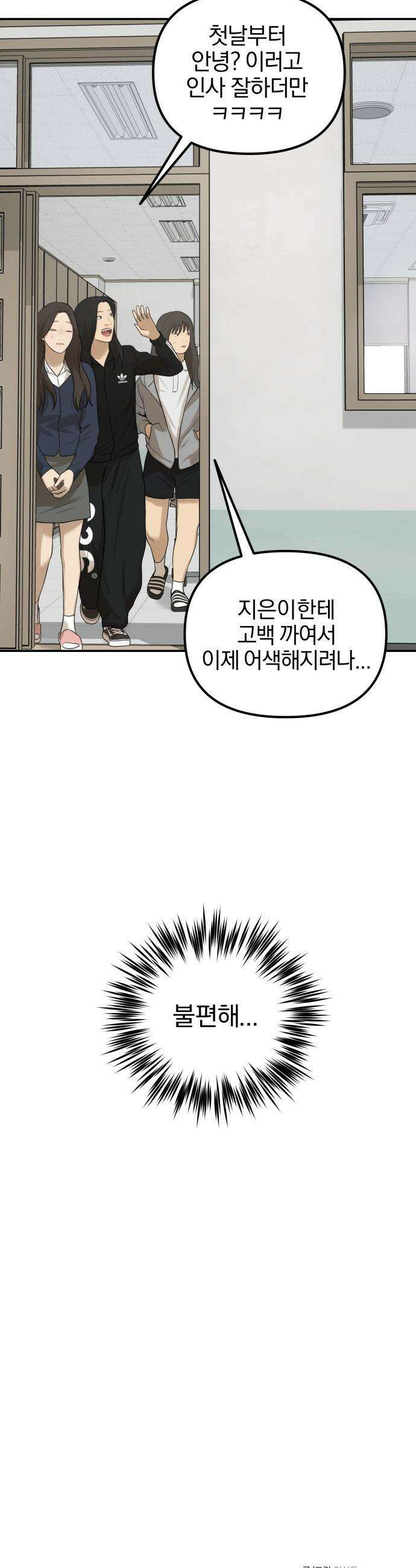 여자사람친구 [네이버] 여자사람친구 - 26화 - 생일 축하해 송지은(7) 43