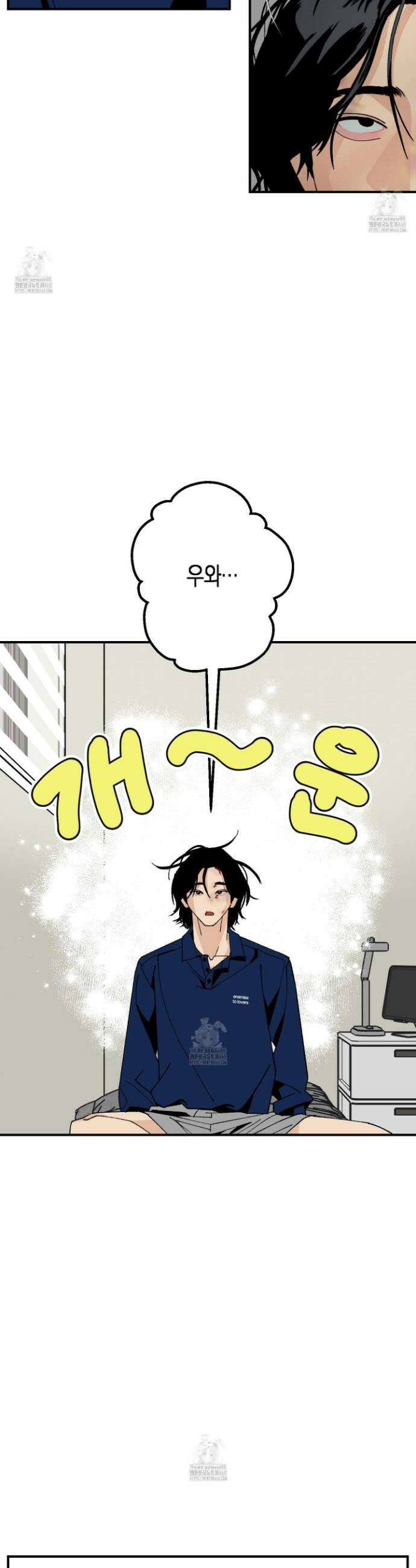 주의 평화 8화 12