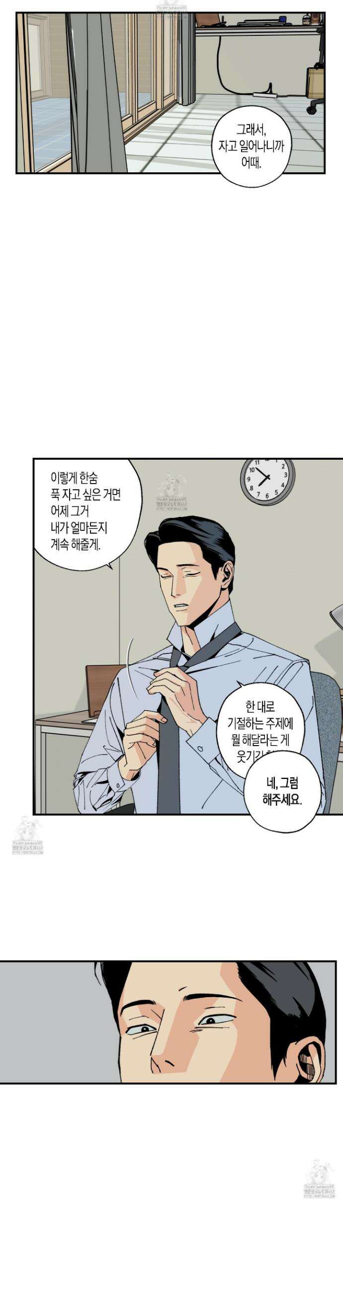 주의 평화 8화 16
