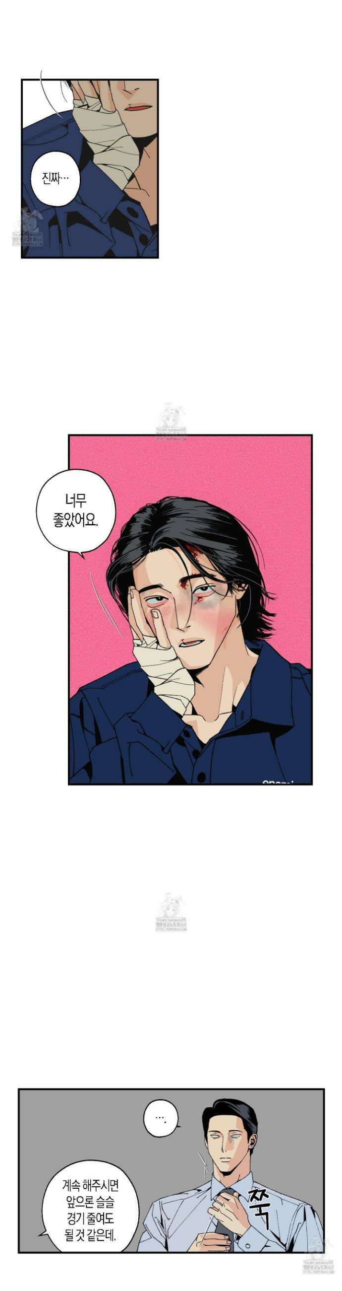 주의 평화 8화 17