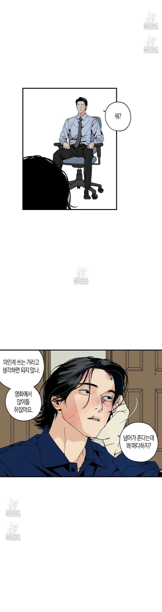 주의 평화 8화 19