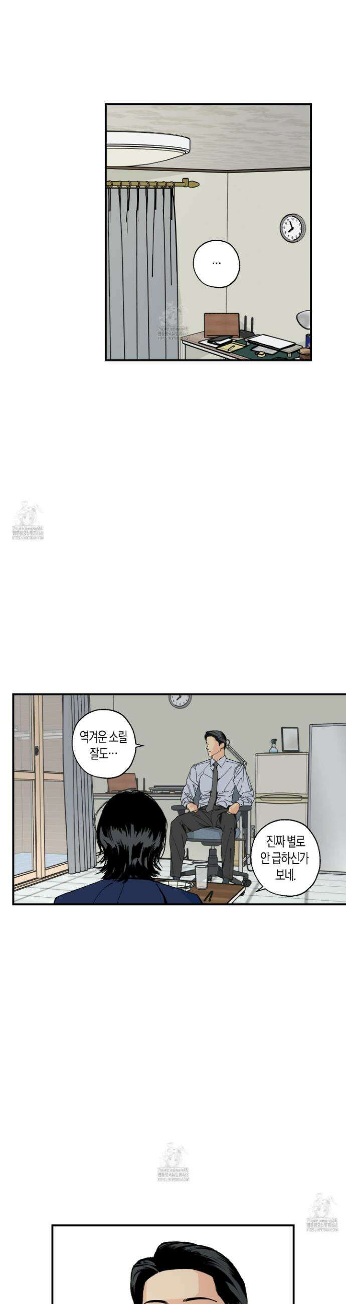 주의 평화 8화 20