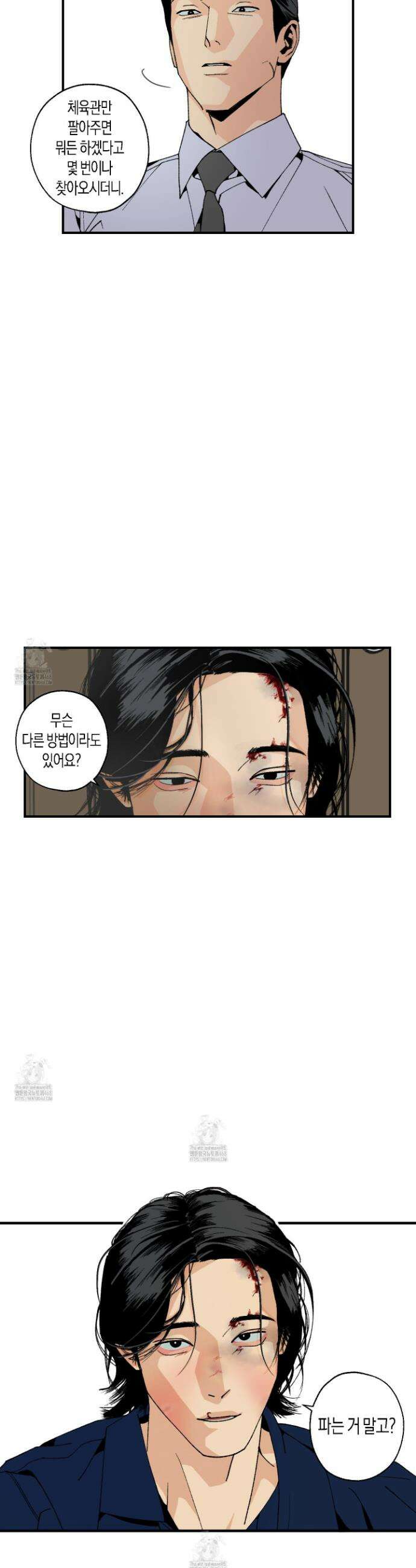 주의 평화 8화 21