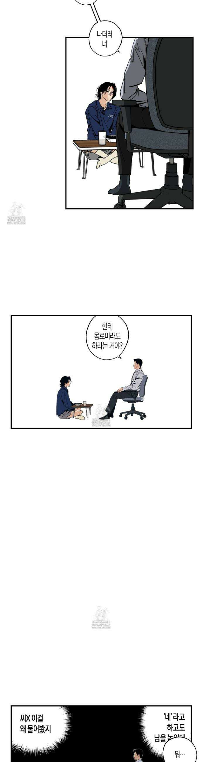 주의 평화 8화 23