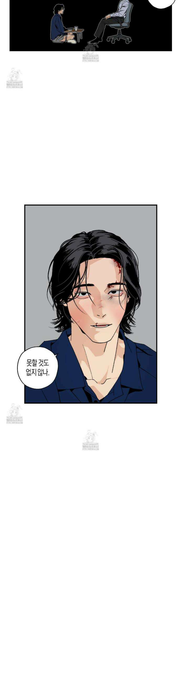 주의 평화 8화 24