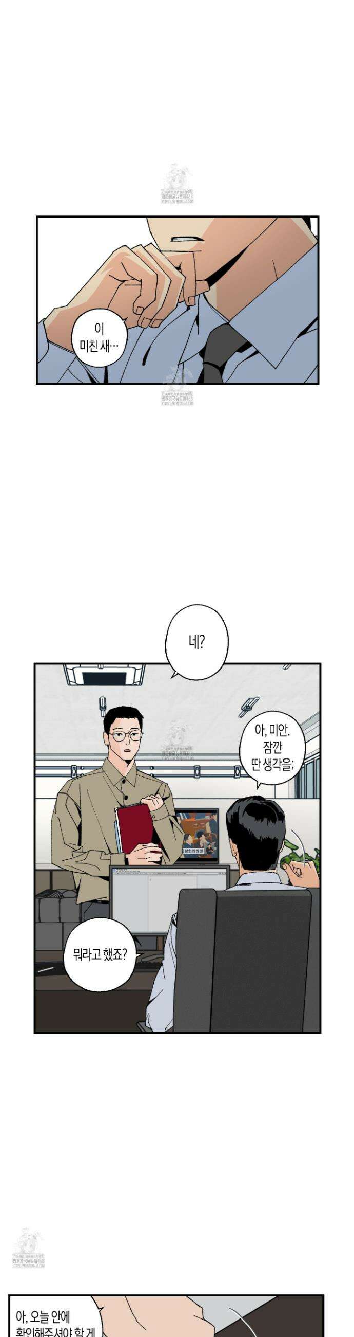 주의 평화 8화 25