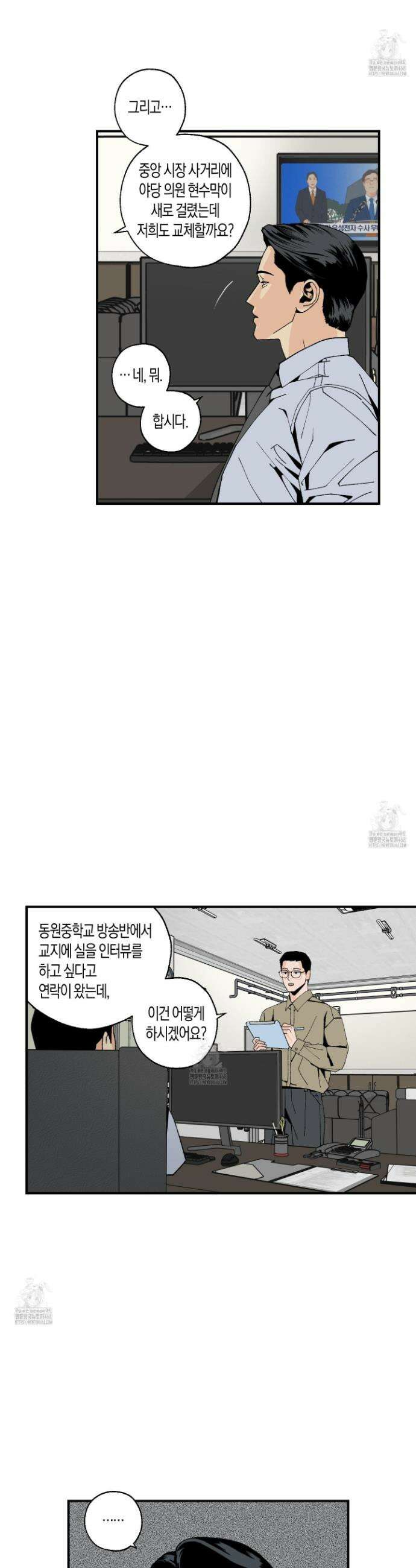 주의 평화 8화 27