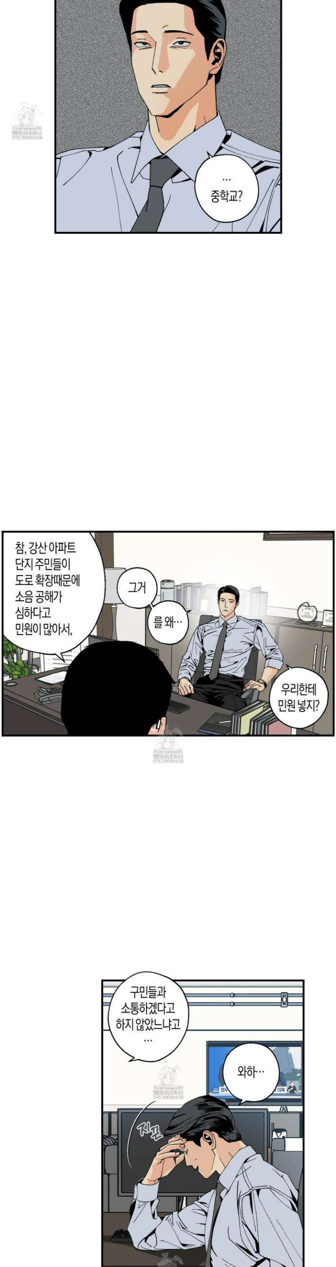 주의 평화 8화 28