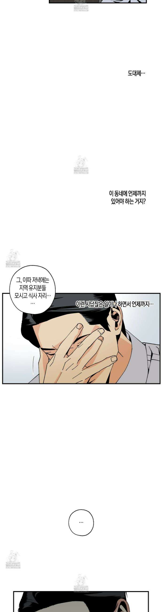 주의 평화 8화 29