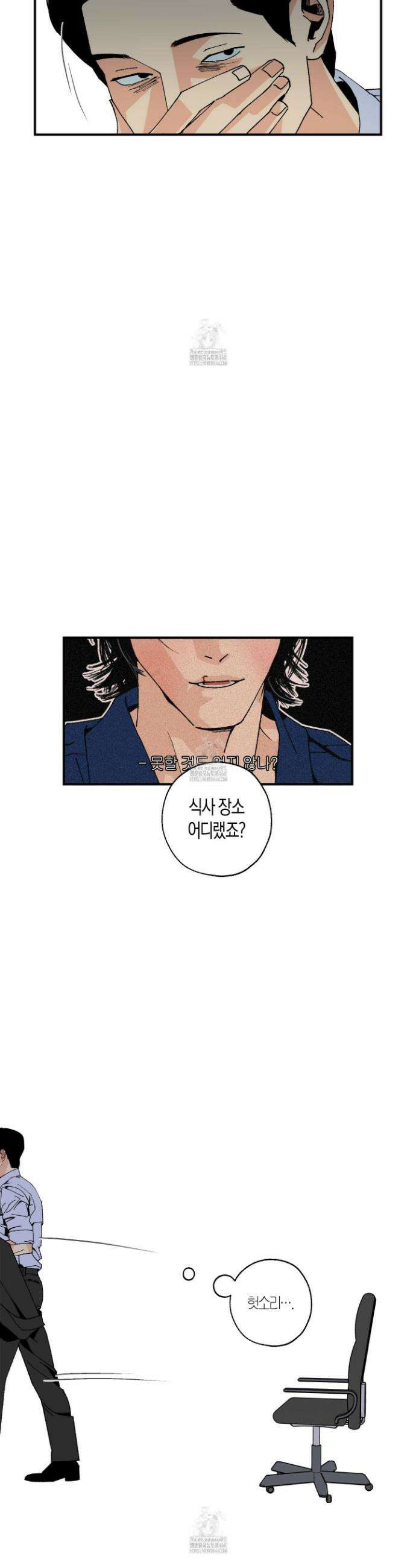 주의 평화 8화 30