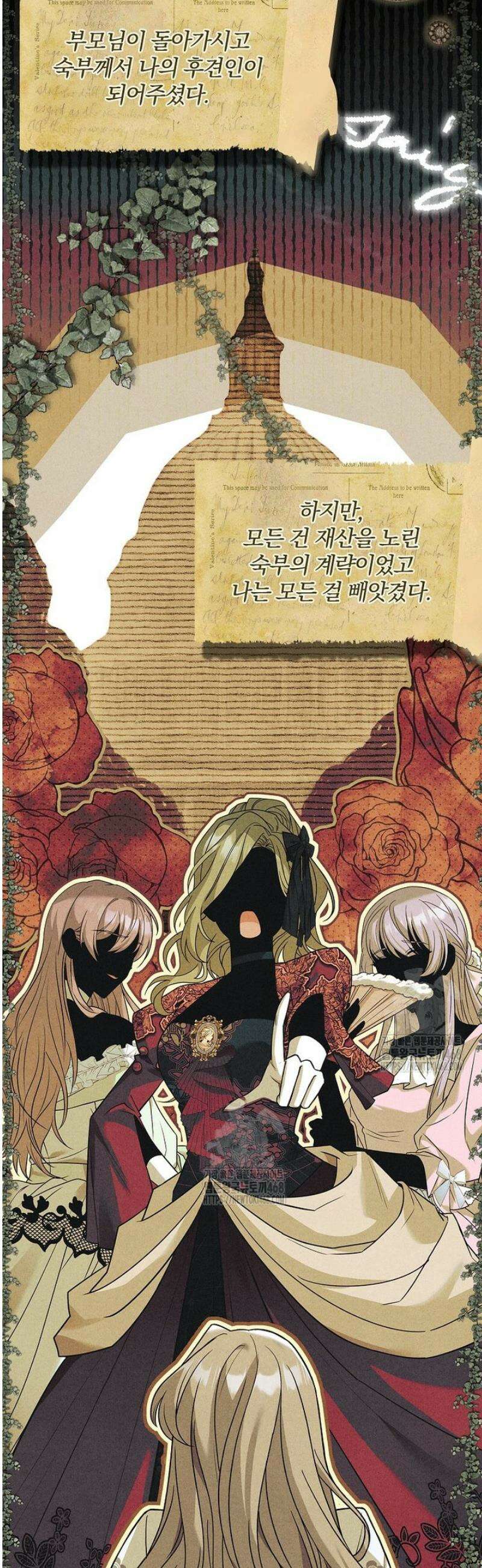 후회 남주를 위한 흥신소 절찬 영업 중! 2화 3