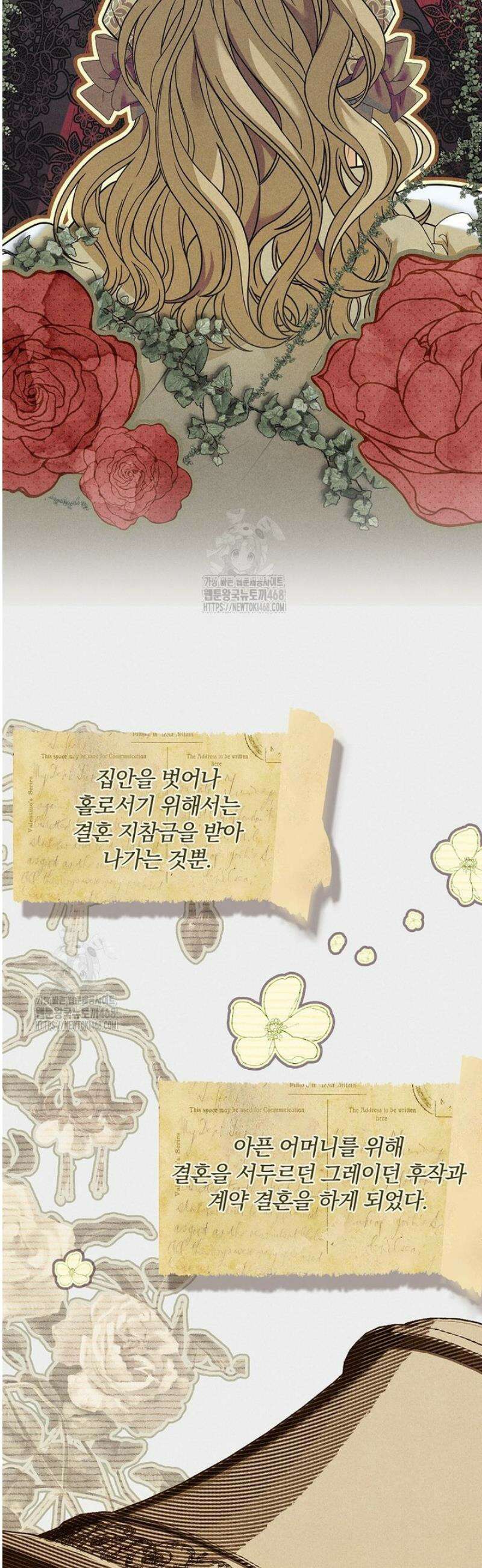 후회 남주를 위한 흥신소 절찬 영업 중! 2화 4