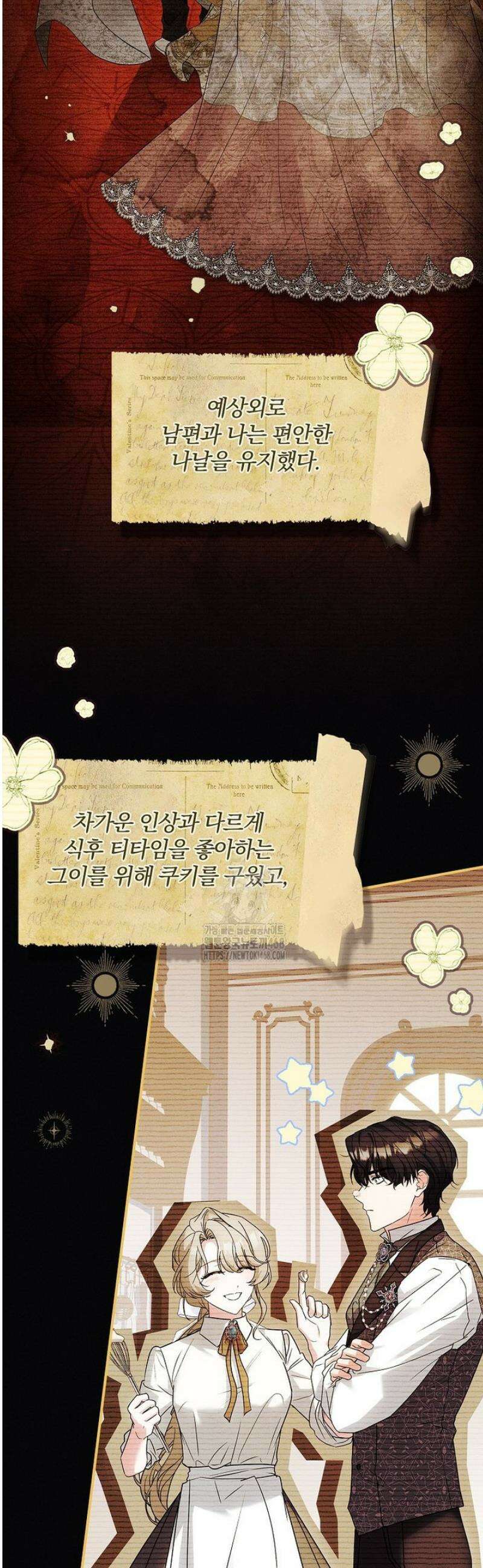 후회 남주를 위한 흥신소 절찬 영업 중! 2화 6