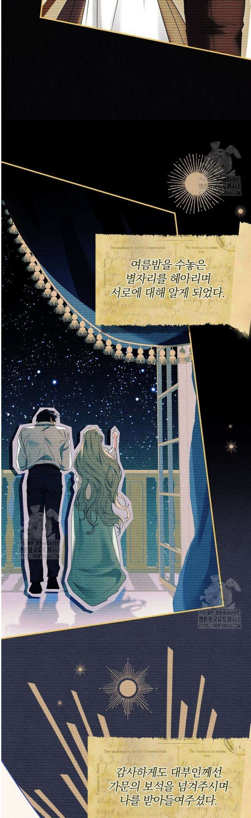 후회 남주를 위한 흥신소 절찬 영업 중! 2화 7