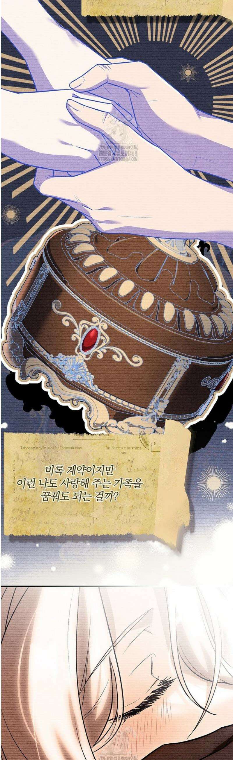 후회 남주를 위한 흥신소 절찬 영업 중! 2화 8