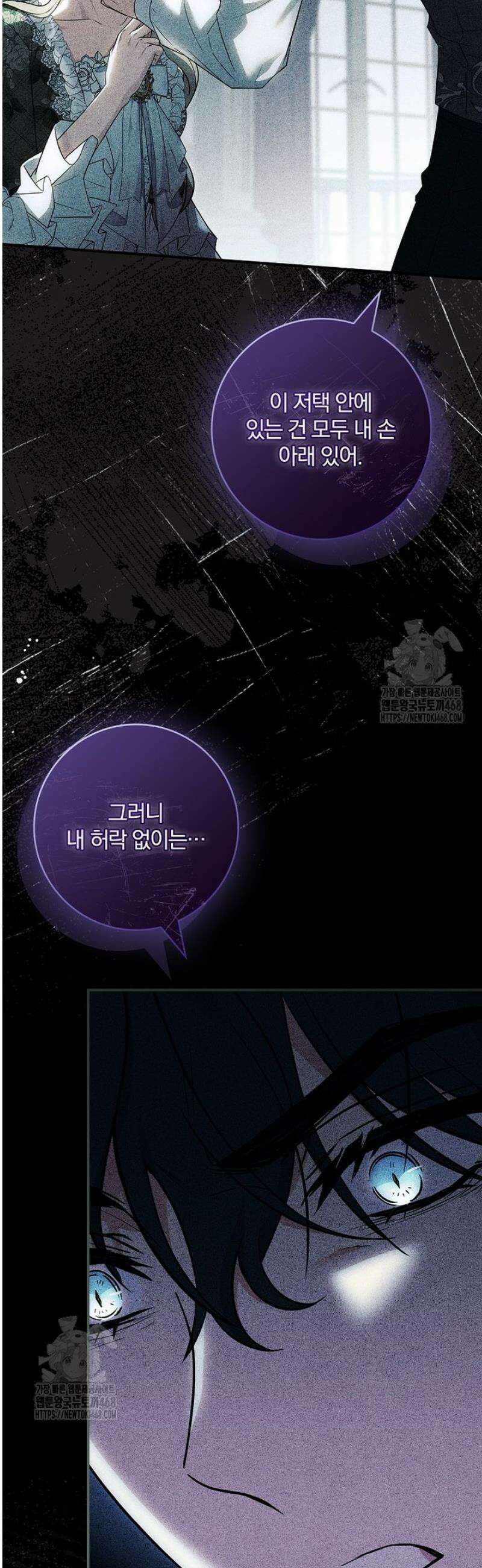 후회 남주를 위한 흥신소 절찬 영업 중! 2화 13