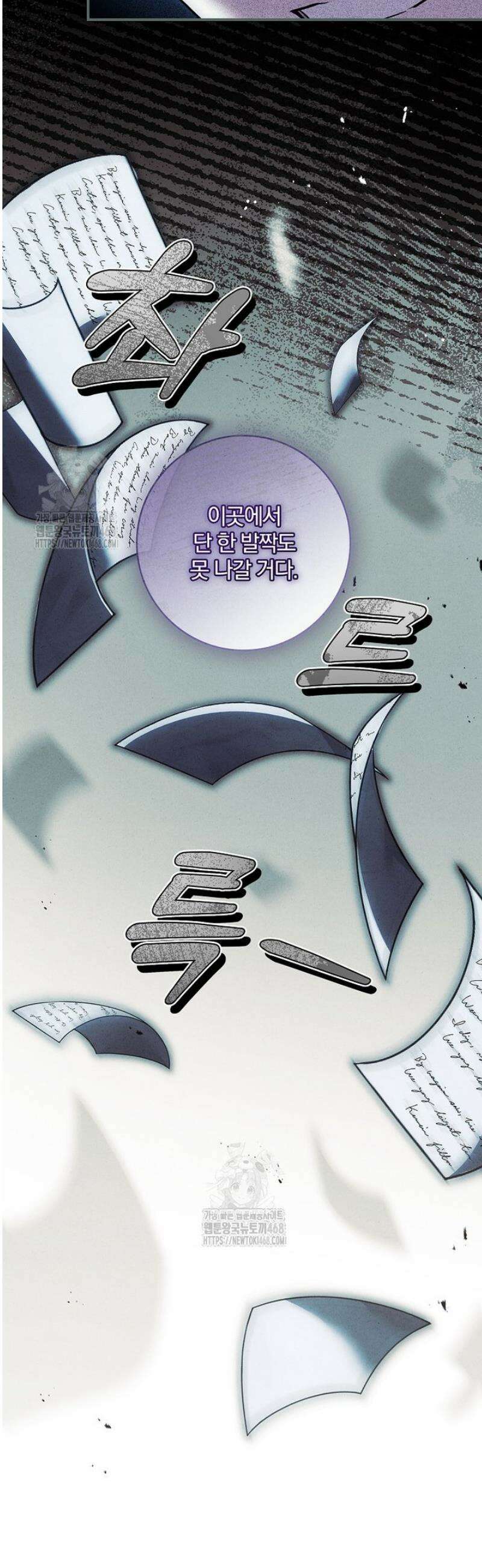 후회 남주를 위한 흥신소 절찬 영업 중! 2화 14