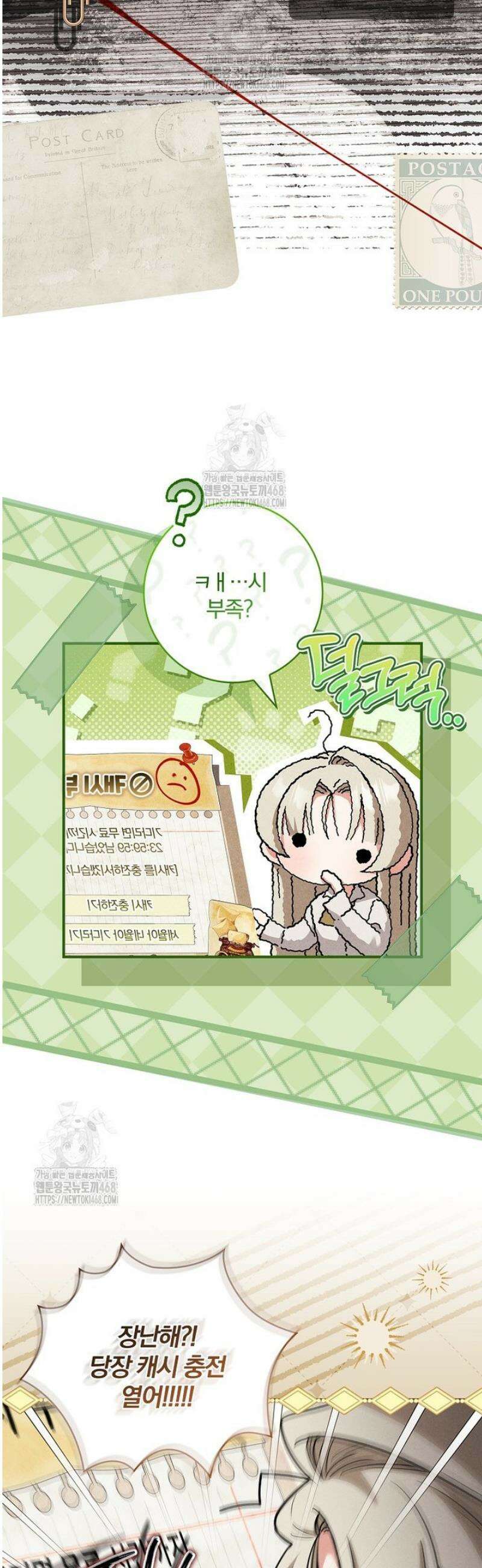 후회 남주를 위한 흥신소 절찬 영업 중! 2화 19