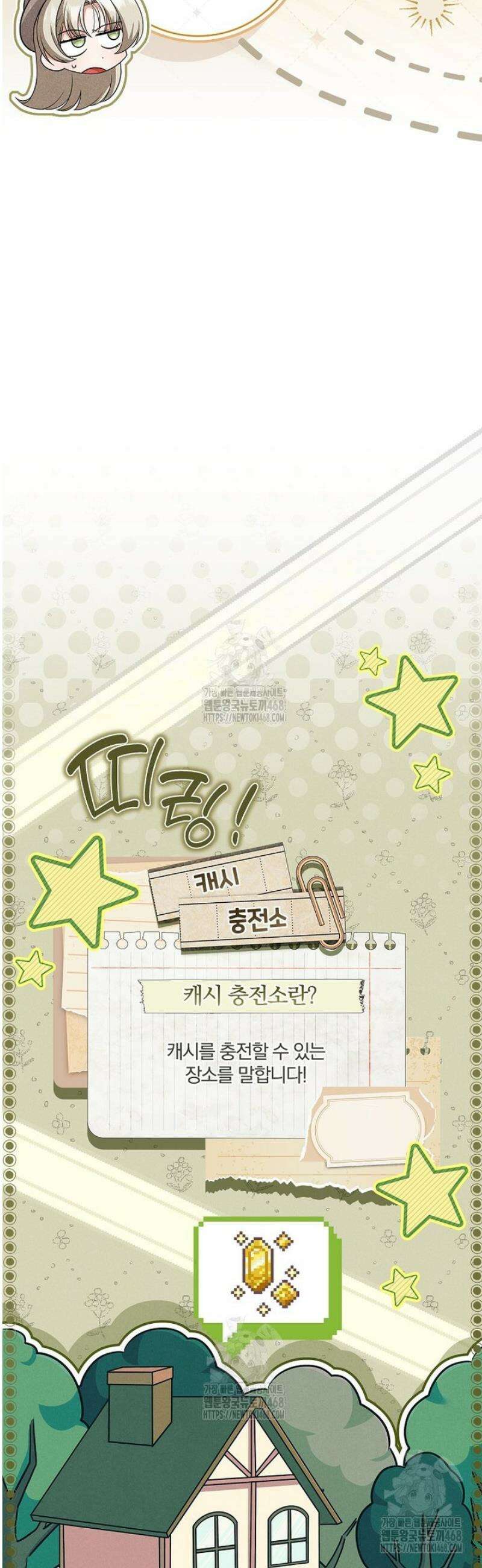 후회 남주를 위한 흥신소 절찬 영업 중! 2화 21