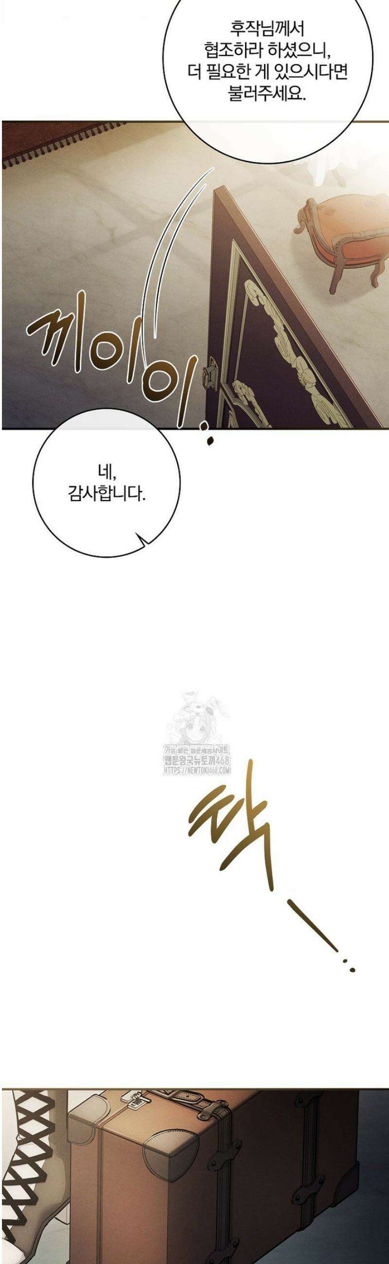 후회 남주를 위한 흥신소 절찬 영업 중! 2화 30