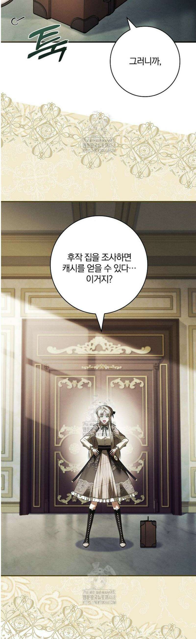 후회 남주를 위한 흥신소 절찬 영업 중! 2화 31