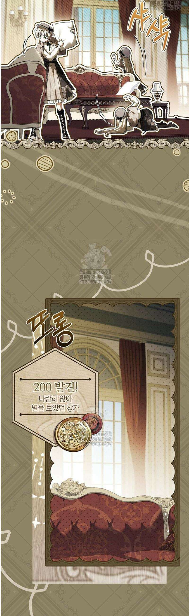 후회 남주를 위한 흥신소 절찬 영업 중! 2화 33