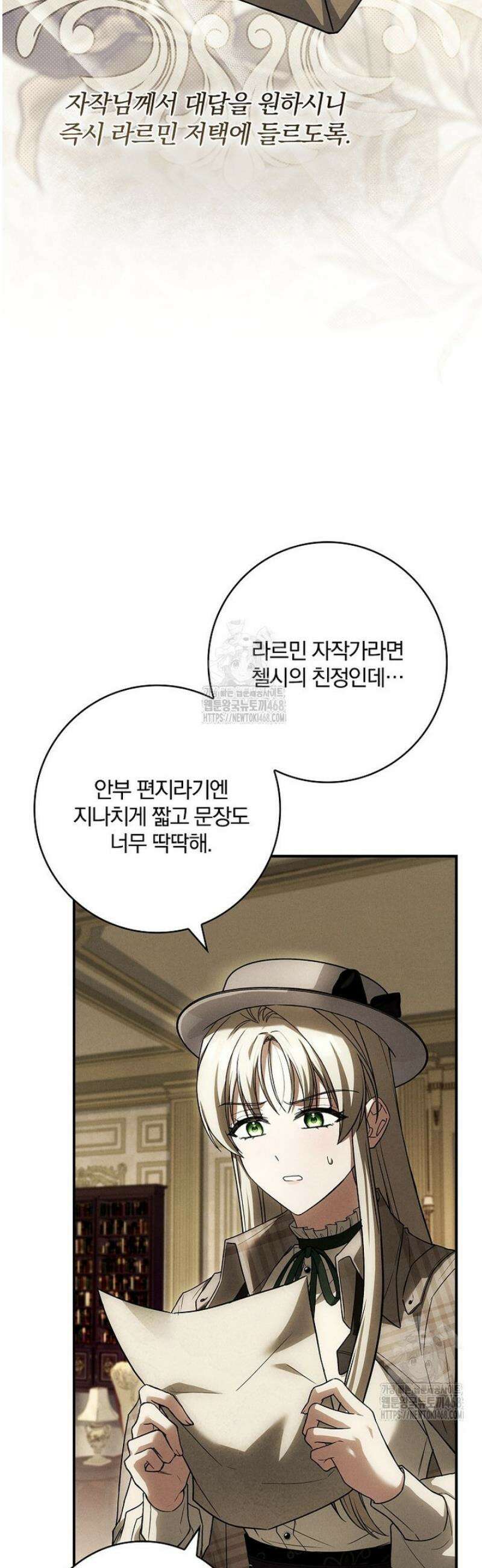 후회 남주를 위한 흥신소 절찬 영업 중! 2화 37