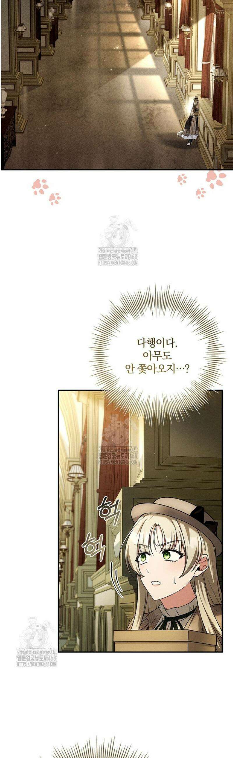 후회 남주를 위한 흥신소 절찬 영업 중! 2화 50