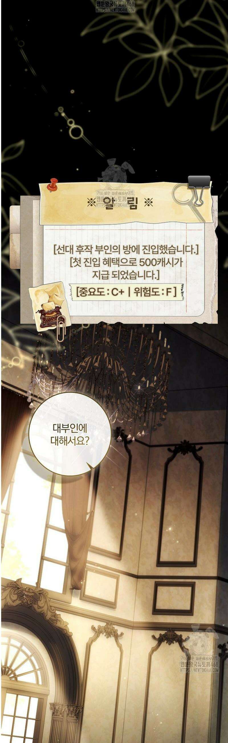 후회 남주를 위한 흥신소 절찬 영업 중! 2화 53